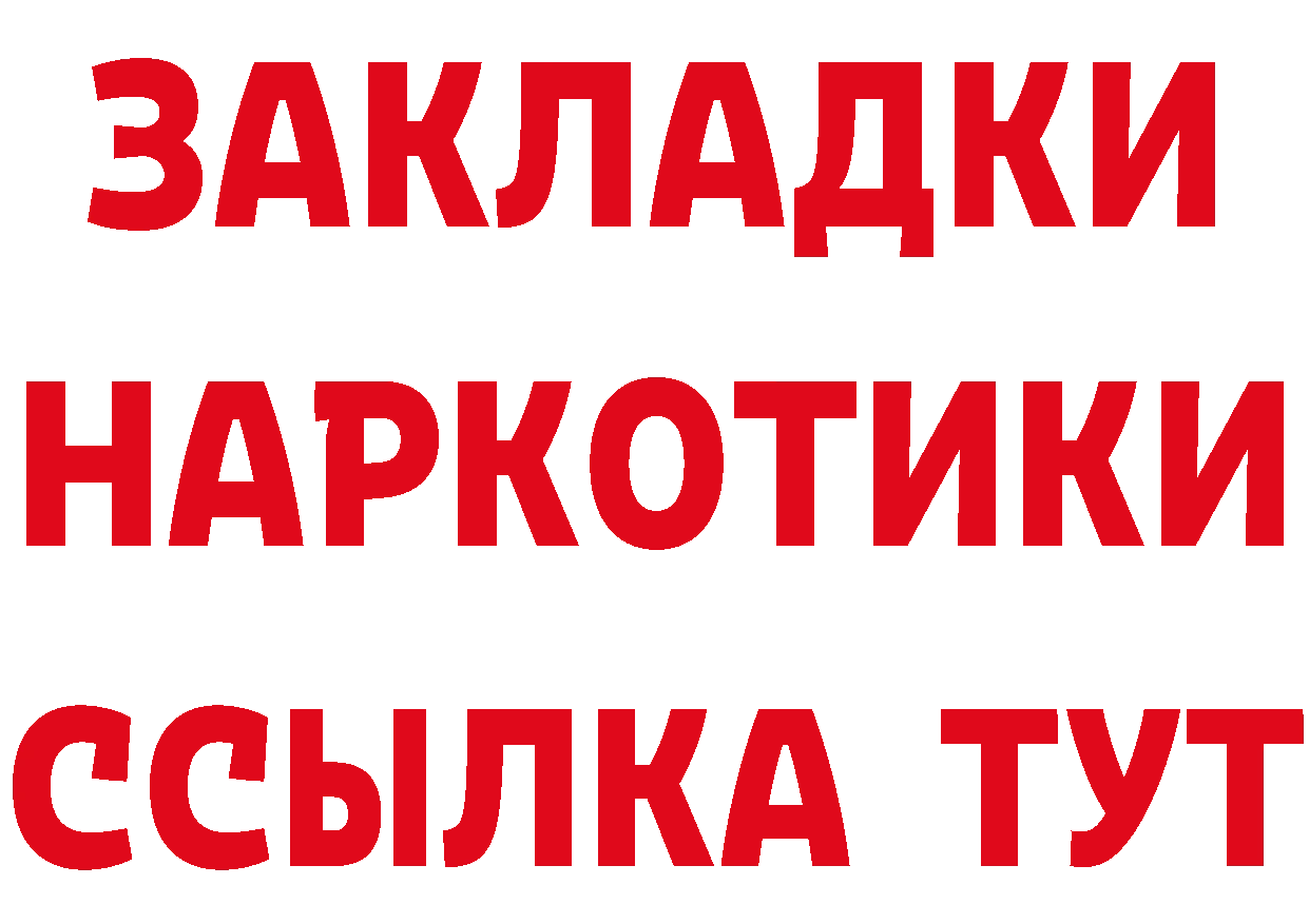 Где найти наркотики? площадка формула Чита